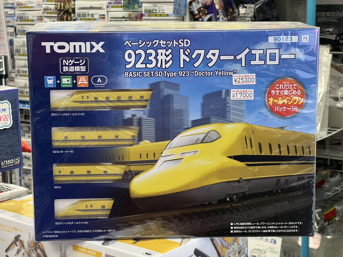 TOMIX 90183『ベーシックセット ドクターイエロー』車両4両とレール