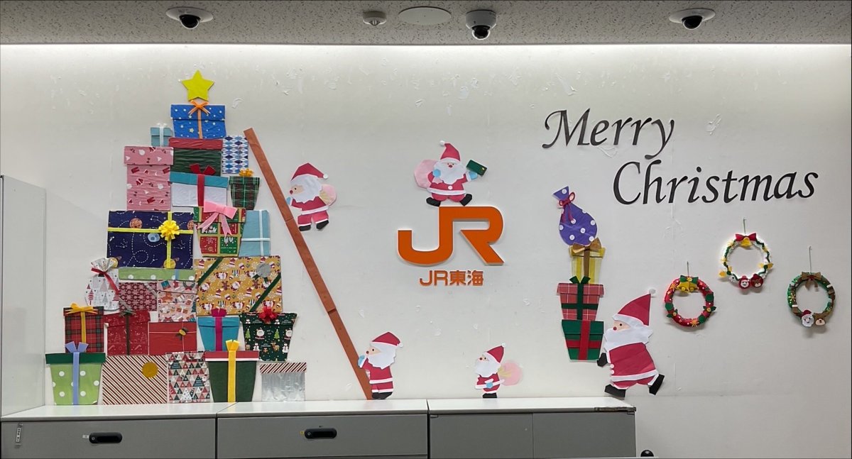 米原駅新幹線乗換口のきっぷうりばの装飾を変更しました！サンタがたくさんのプレゼントを山積みにしクリスマスツリーを作成している所をイメージしました。#JR東海 #JR米原駅