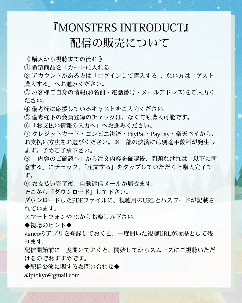 🌟配信決定🌟 
 『MONSTERS INTRODUCT』 
配信が決定！ 
ご来場が叶わない方、何度でも作品を楽しみたい方に✨
■視聴期間■

2025年12月22日(火)19:00～

販売価格 3,000円 
期間内何度でも視聴可能です‼️
 【ご購入ページ】 
en-3-plaze.stores.jp/items/693cf5e8… 
⚠️備考欄にキャスト名をご記入ください！