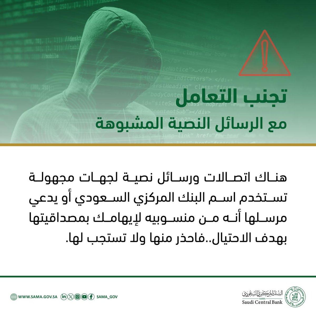 SAMACares | ساما تهتم tweet media