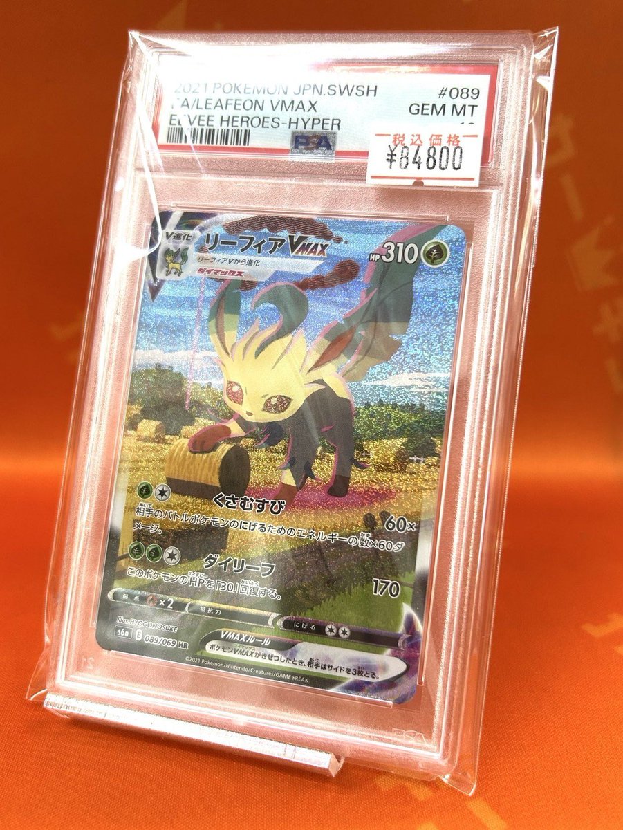 ポケカ 商品情報】🌿 👑イーブイヒーローズ収録の大人気SA