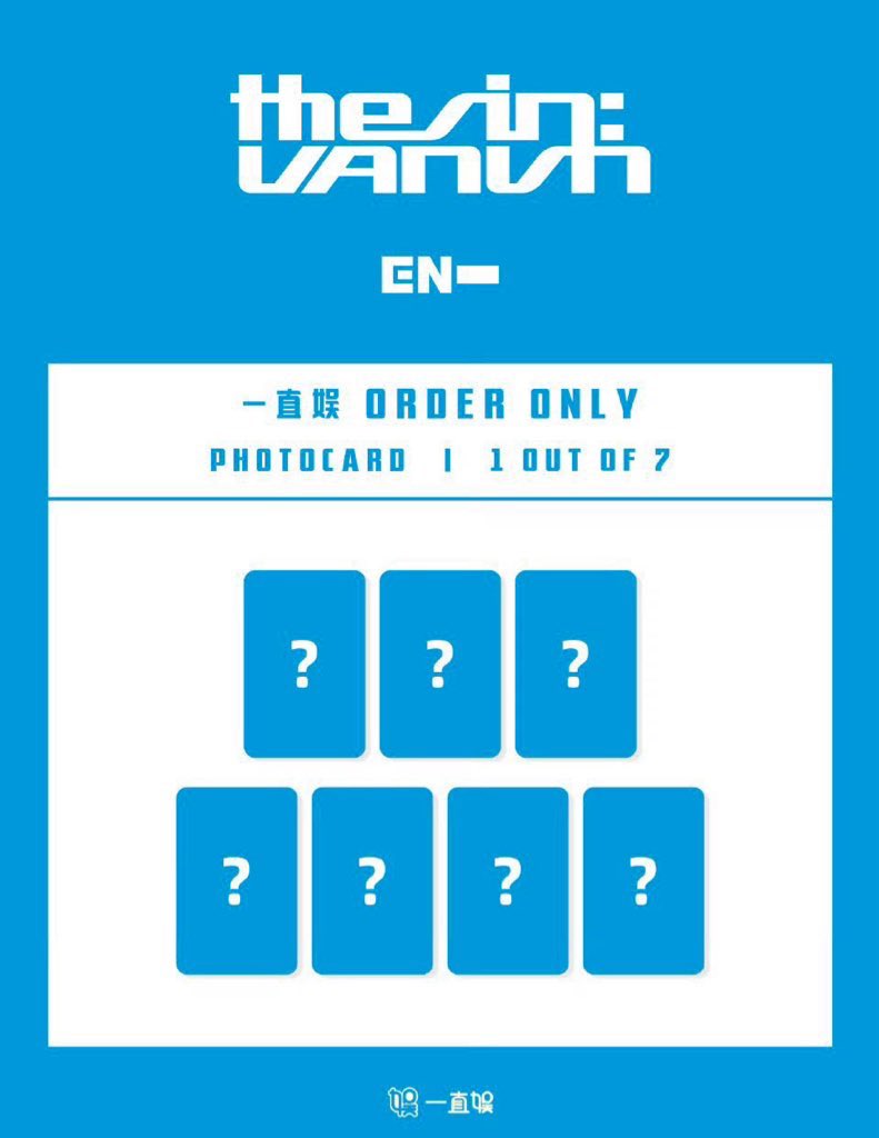 ENHYPEN エナプ THE SIN : VANISH 中国 中華 一直娱 yizhiyu withfans