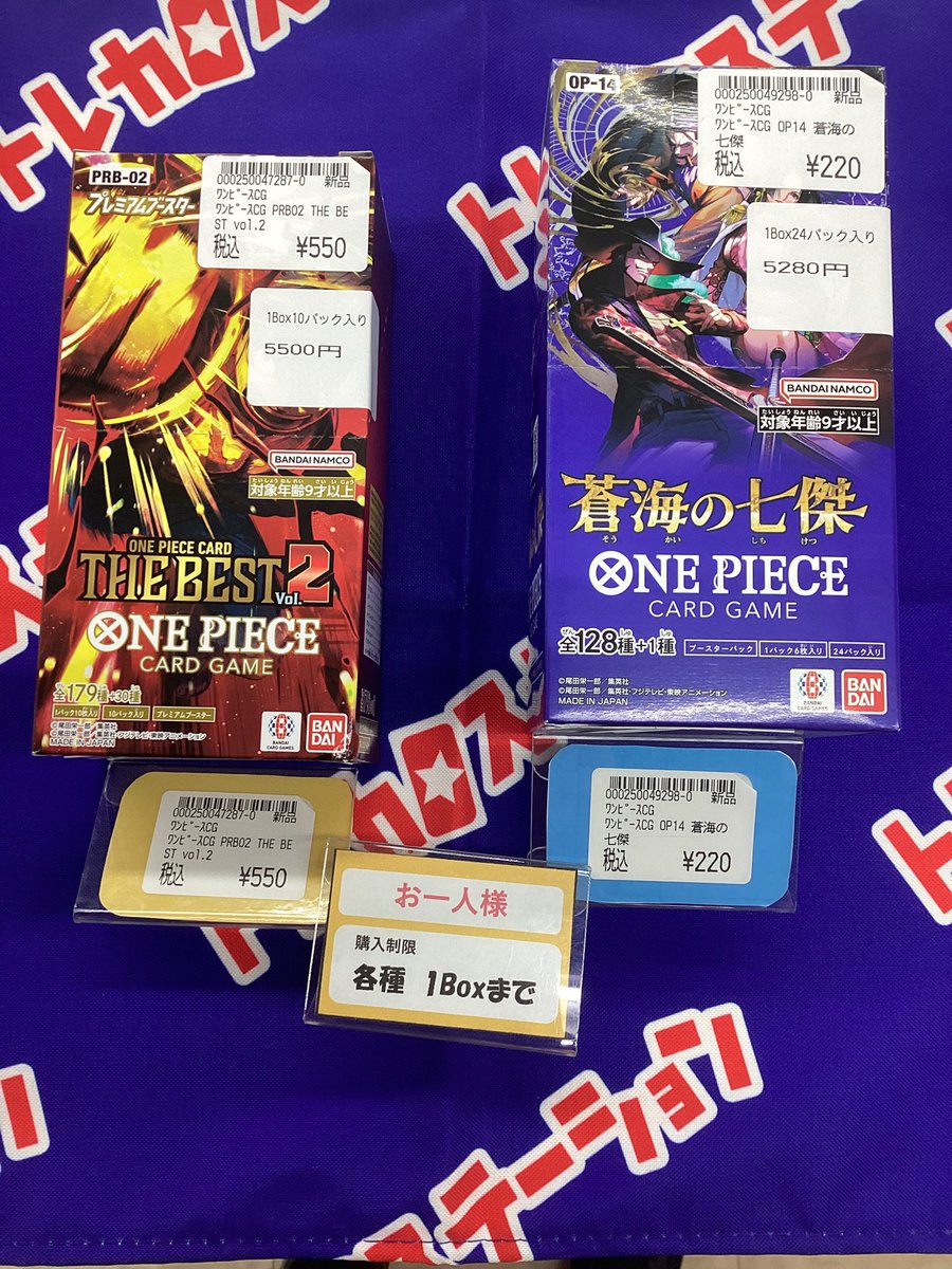 🦏✨再入荷情報✨】 #ワンピースカードゲーム ○ブースターパック OP14