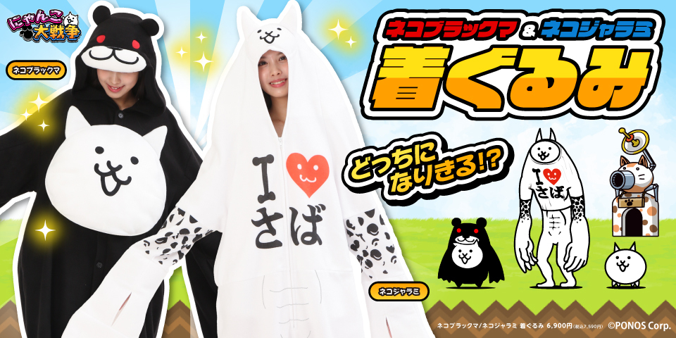 公式】にゃんこ大戦争 (@PONOS_GAME) / Posts / X