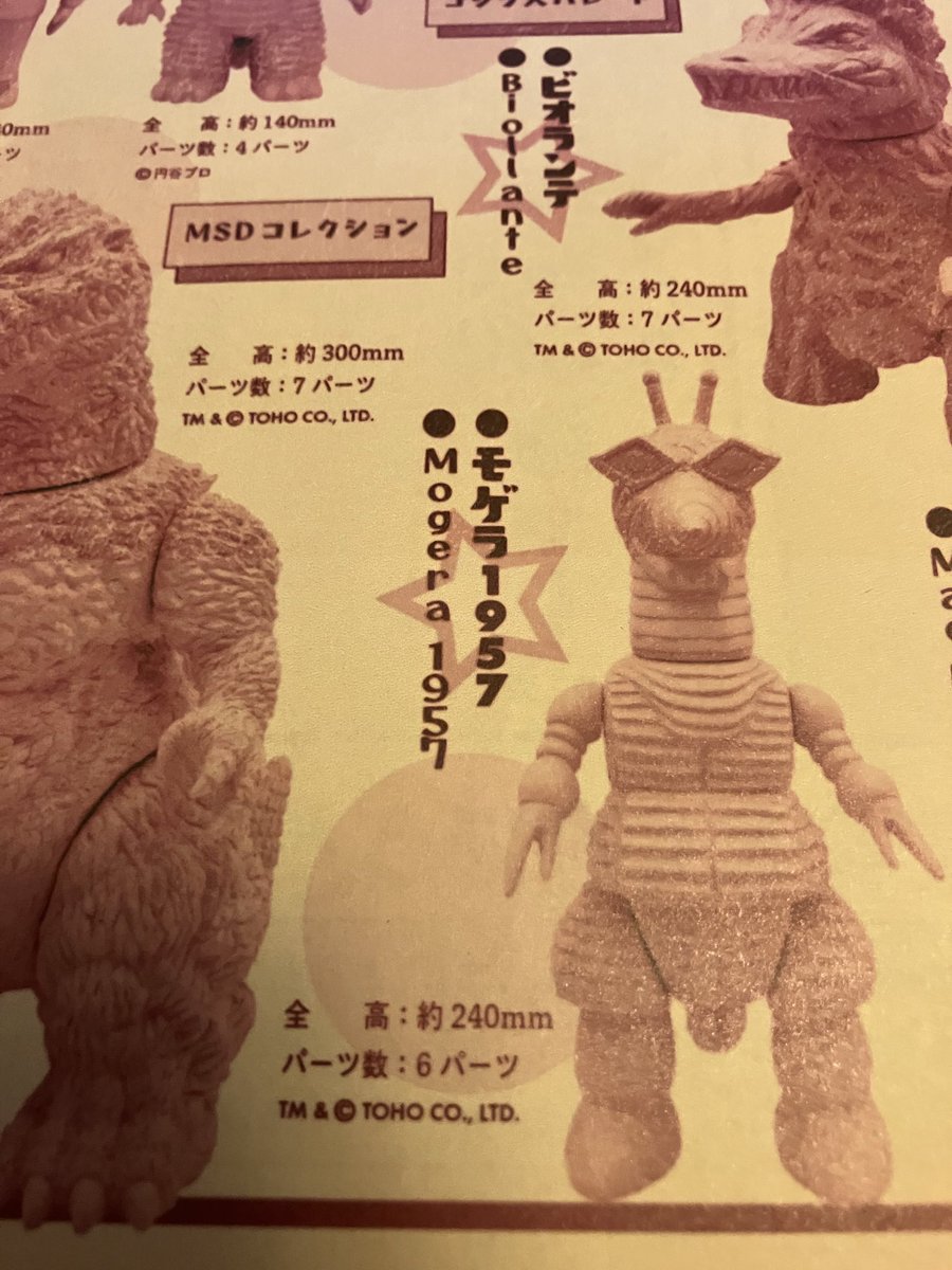 TEZU (@animalfigurine) / Posts / X