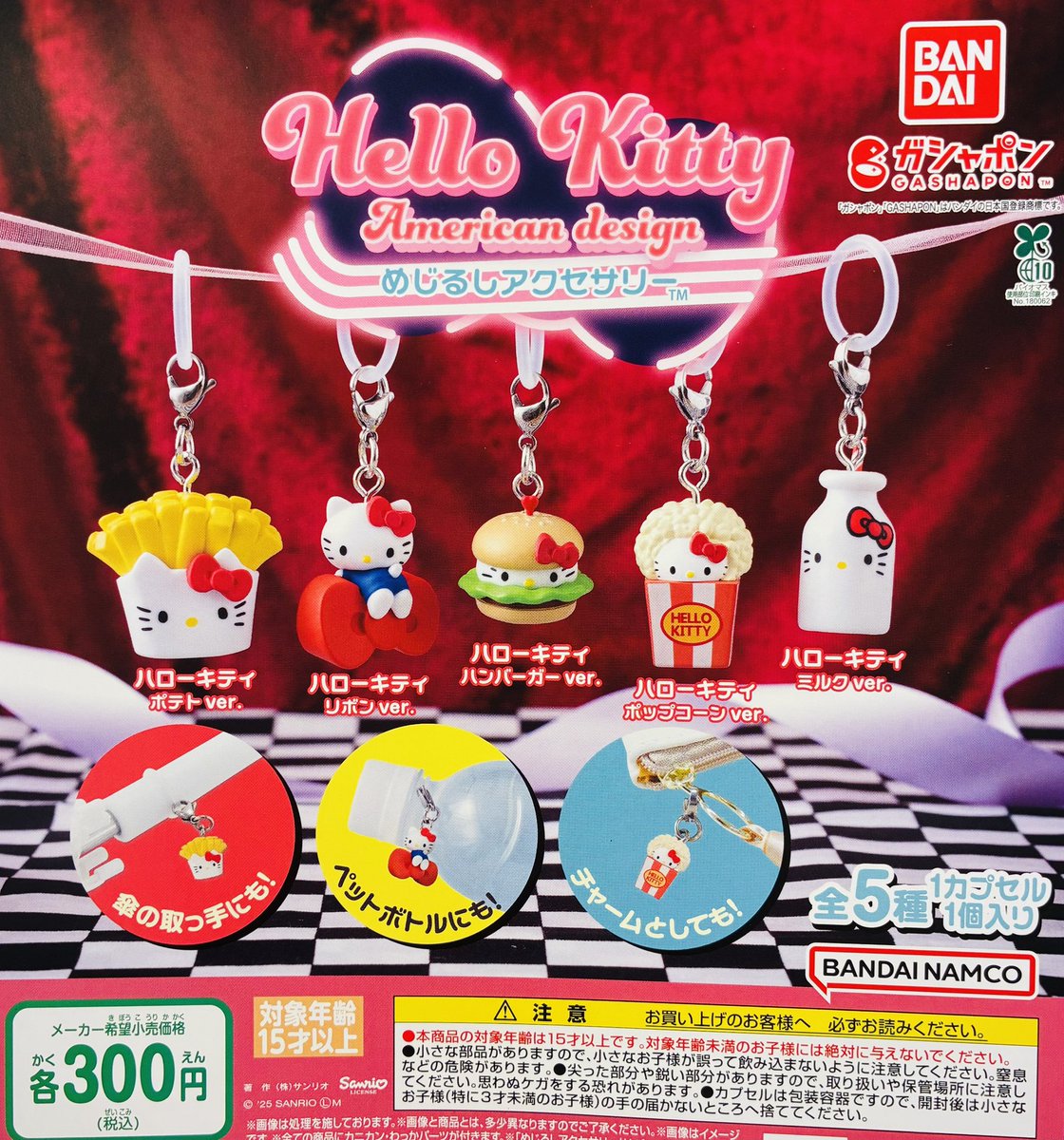 🔁再入荷🔁】 🍟 ハローキティ アメリカンデザインめじるし