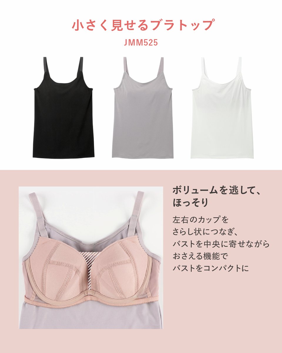 ワコール　E75 小さく見せるブラ　2個セット WACOAL（ワコール） 小さく見せるブラ (Dカップ/Eカップ/Fカップ) 3/4