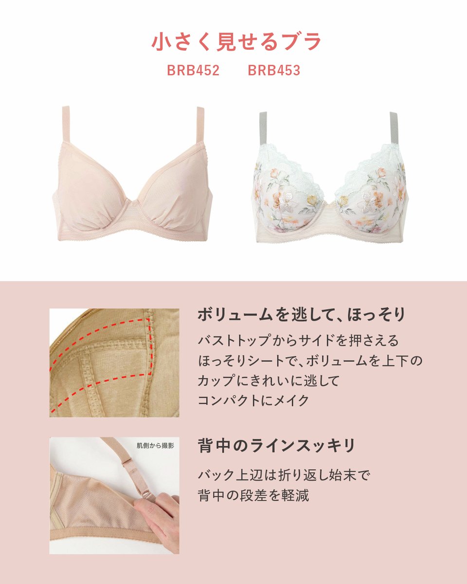 ワコール　E75 小さく見せるブラ　2個セット WACOAL（ワコール） 小さく見せるブラ (Dカップ/Eカップ/Fカップ) 3/4