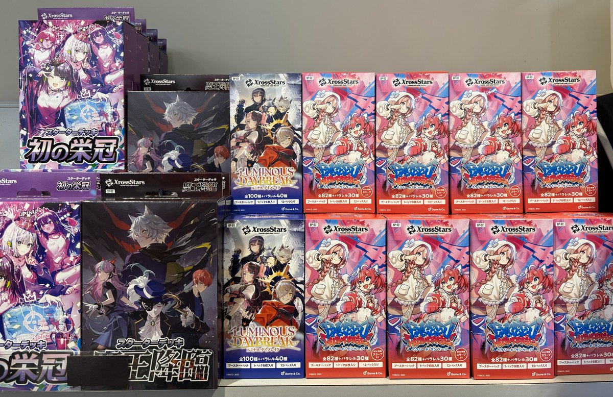 販売情報】 クロススターズ ブースターパック第2弾 ✓『Exceed Rampage