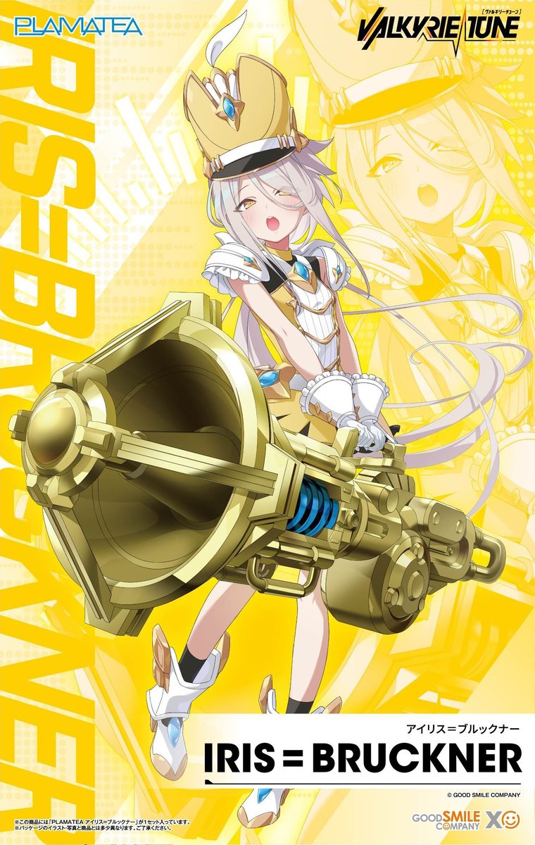 PLAMATEA アイリス＝ブルックナー 「VALKYRIE TUNE」完成品 パッケージ画像公開🔥】 PLAMATEA VALKYRIE TUNE アイリス