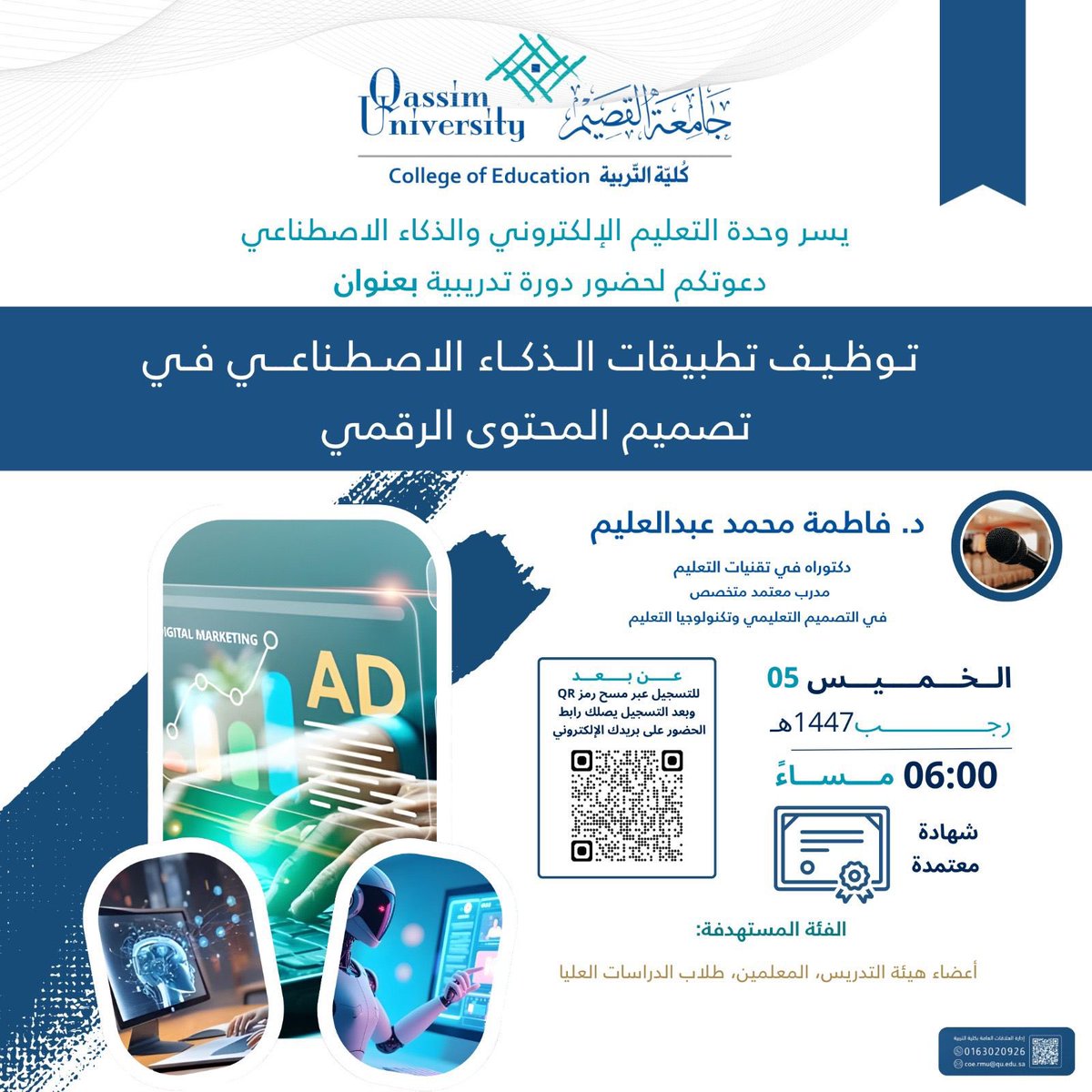 في انتظاركم واتشرف بكم