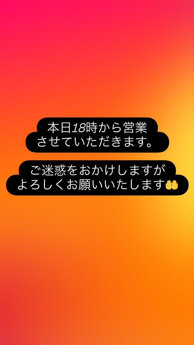 よろしくお願いいたします🤲