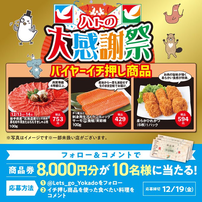 【懸賞：5000枚限定】バクフーン トリプルゲットキャンペーン