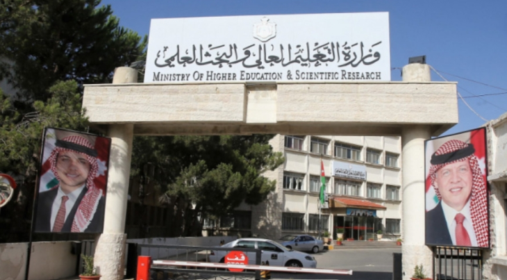 التعليم العالي تخصص 2632 منحة جزئية وقرض لأبناء المعلمين في الجامعات الرسمية 