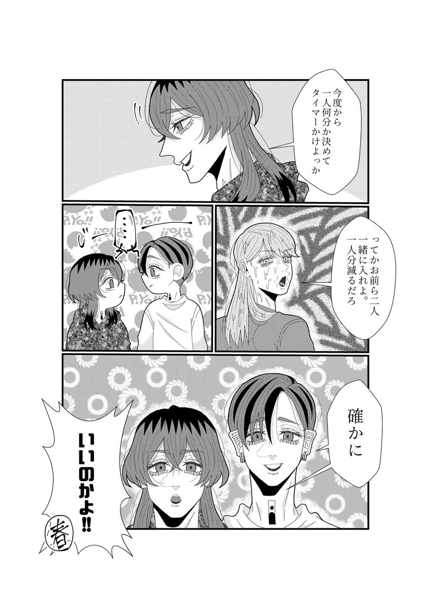 shigure_pu2pu's tweet photo. (2/2) https://t.co/5tVcCJykIf