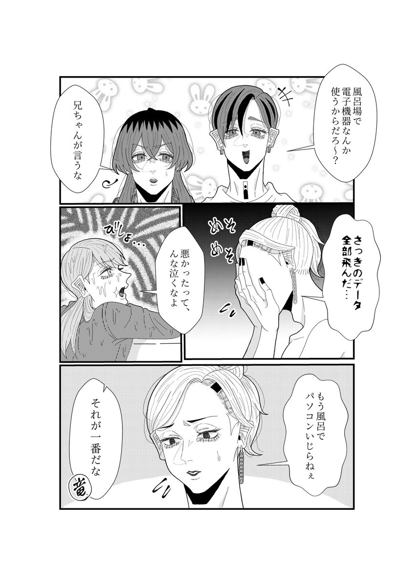 shigure_pu2pu's tweet photo. (2/2) https://t.co/5tVcCJykIf