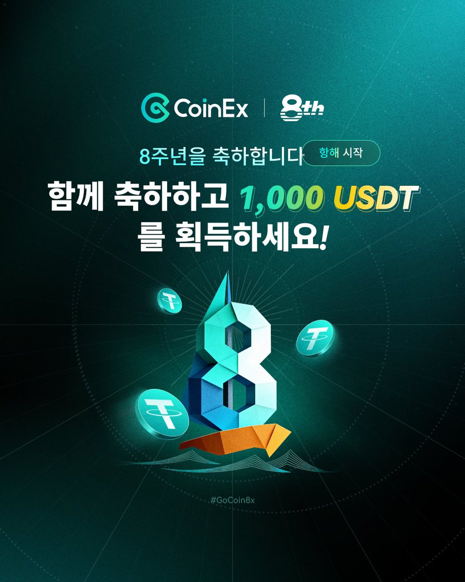 코인엑스 CoinEx Korea (@CoinexK) / Highlights / X