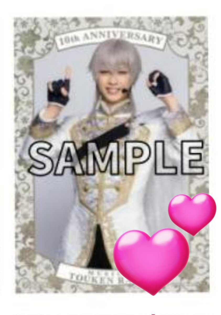 シブツタ 衣装展 衣裳展 入場特典 鶴丸国永 お迎えさせてください ミュージカル 刀剣乱舞 目出度歌誉花舞 十周年