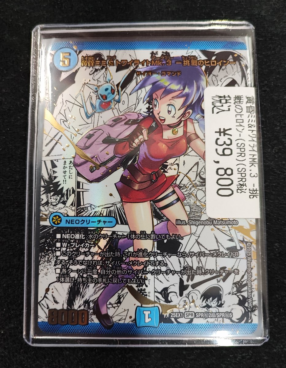 ✨️#デュエマ 販売情報✨️ ⭐️高額カード販売中‼️‼️ 🔵黄昏ミミ