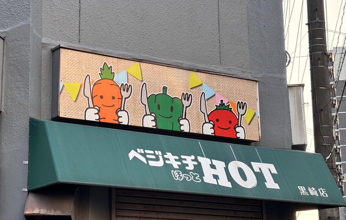 Post by よそえく on X: 激かわ看板