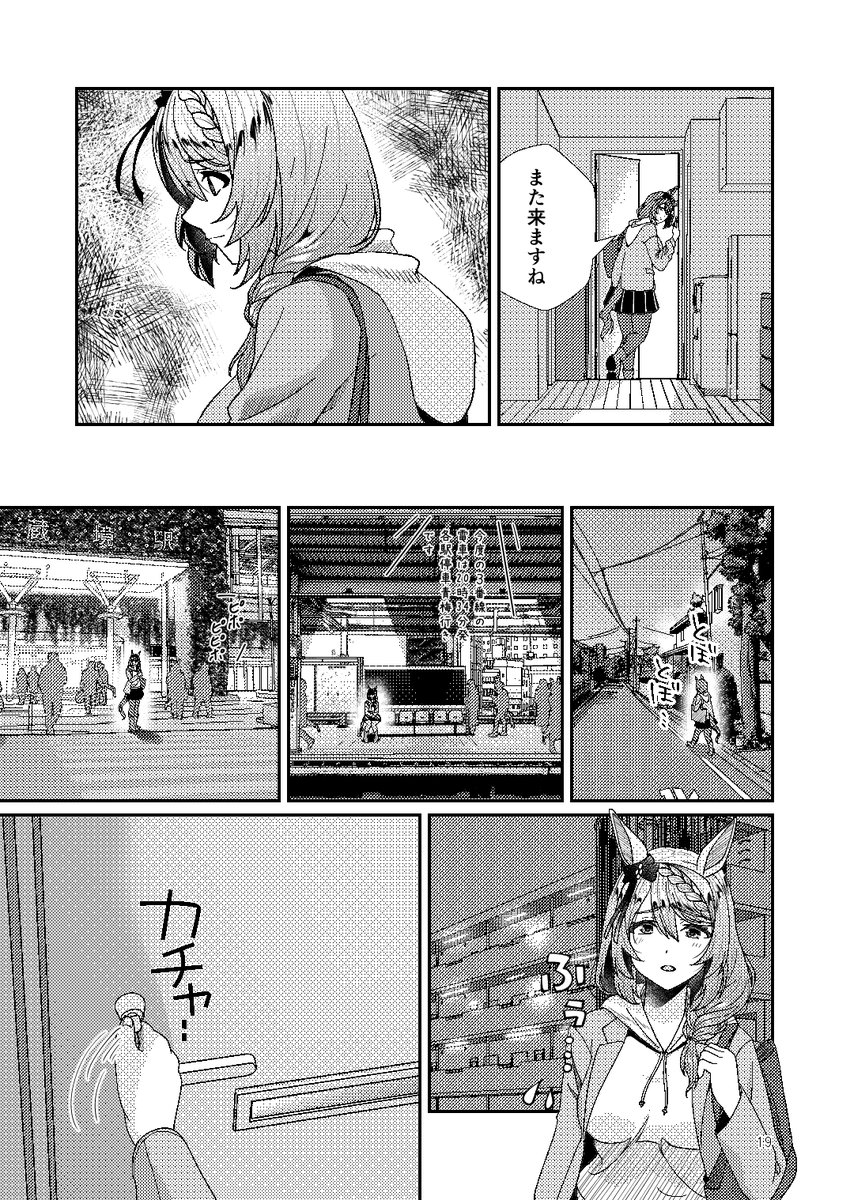 その5
※Xくん対策で、実際のものより湯気が濃くなっています 