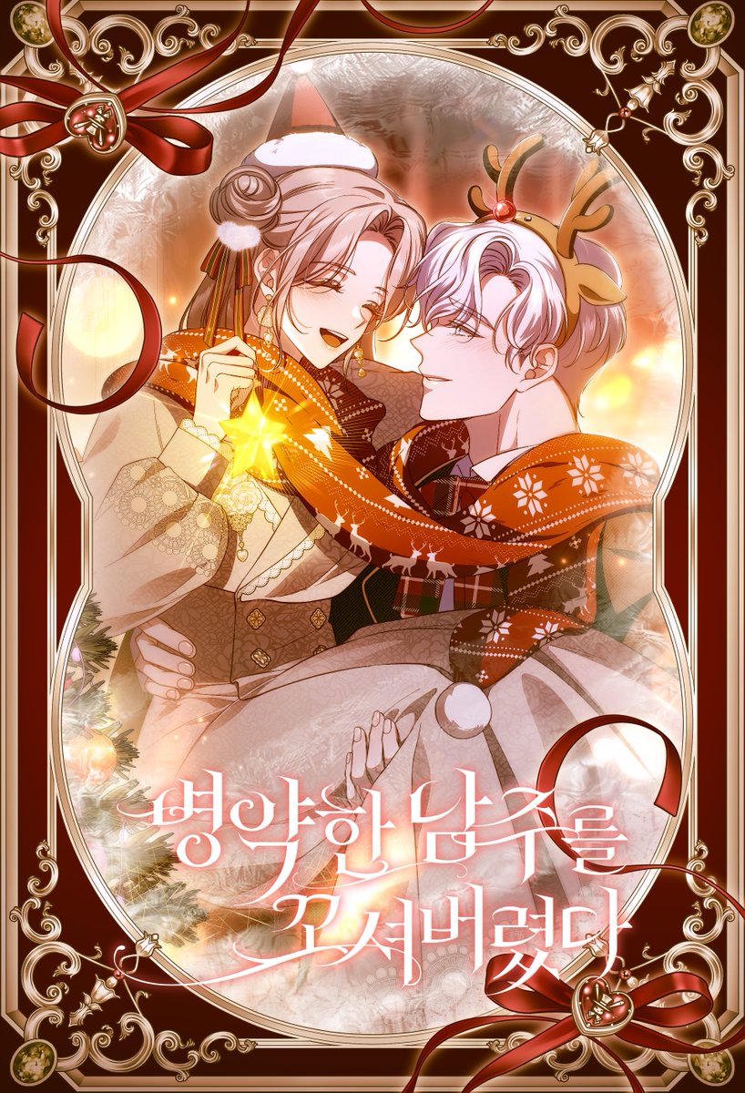 크리스마스 표지로 변경되었네요~
모두 메리크리스마스~🎄❄️❄️❄️
즐거운 연말되세요!