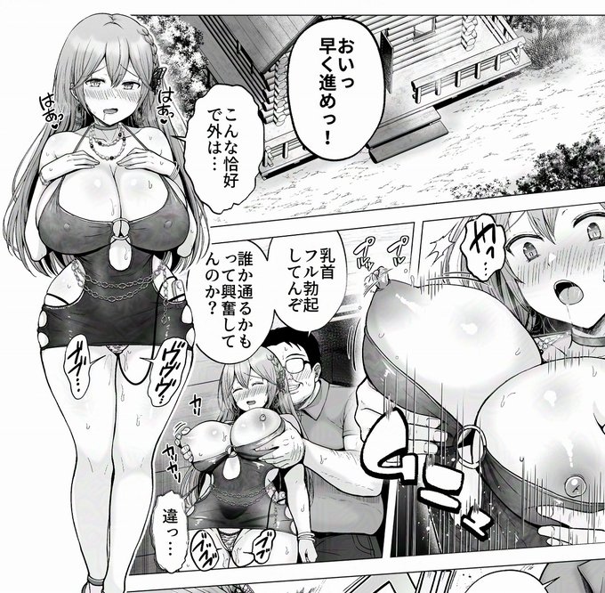 セクシーボディコンで野外露出 