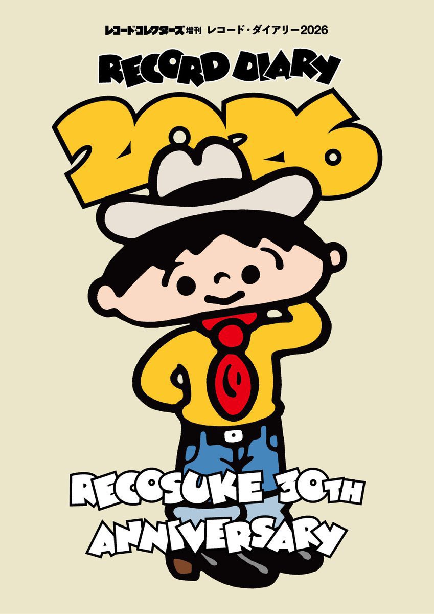 サイン本完売のお知らせ】 『レコスケくん 20th Anniversary Edition