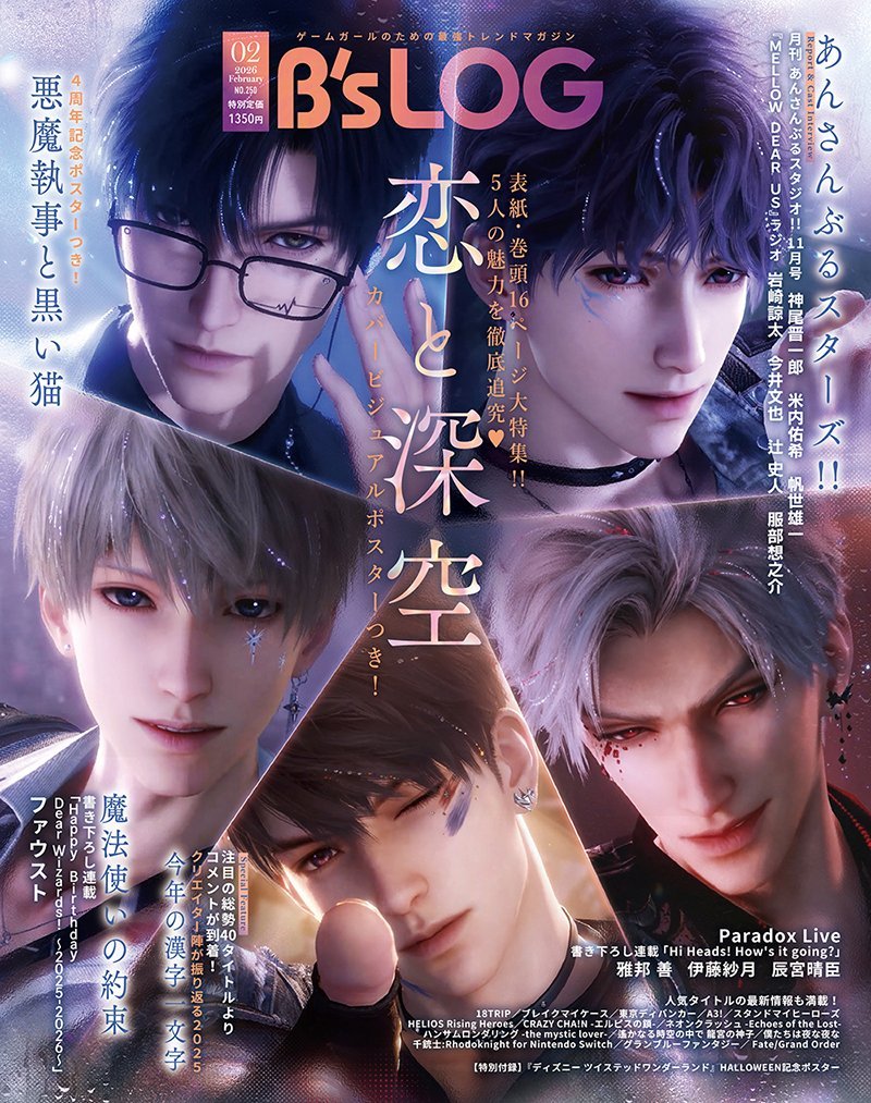 さかな＠「恋と深空」情報 (@sakana_lily) / Posts / X