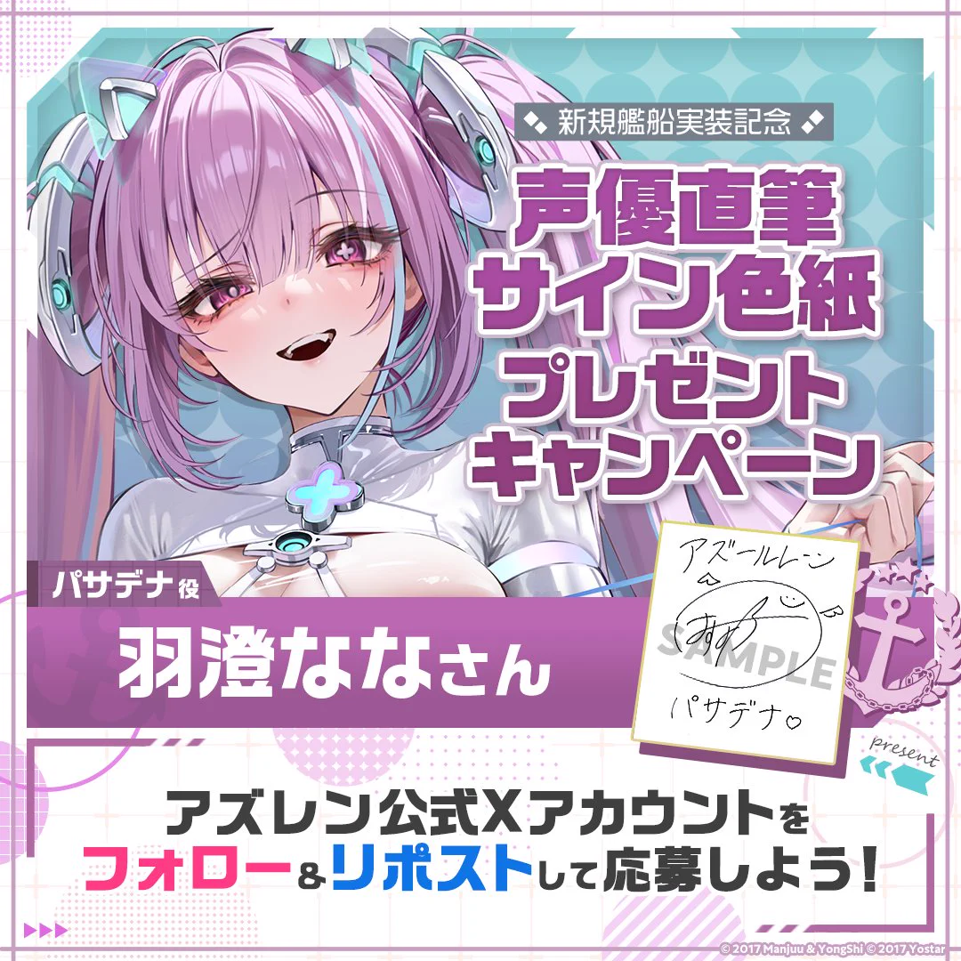 アズールレーン公式 on X: 