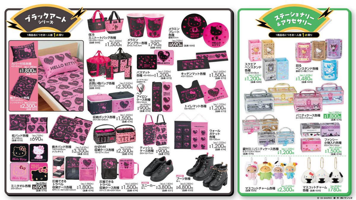 ⚠️新商品【予告】📣🆕／ アベイルにてサンリオキャラクターズの新作