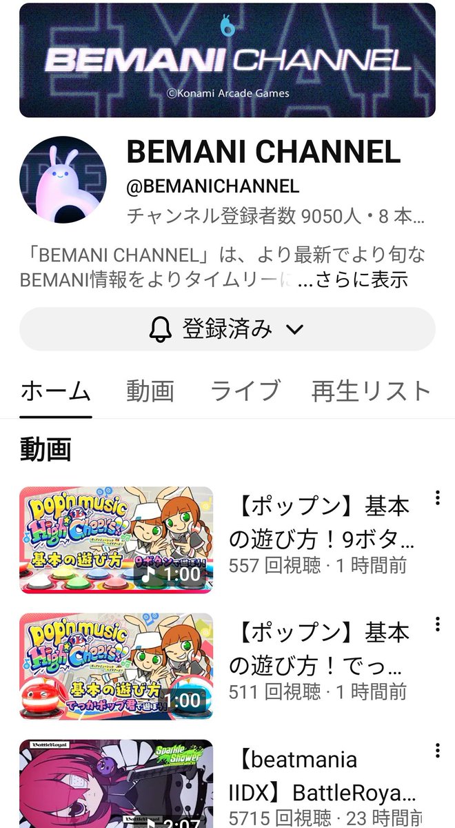 BEMANI CHANNEL 登録者数 9000人超えてる！！