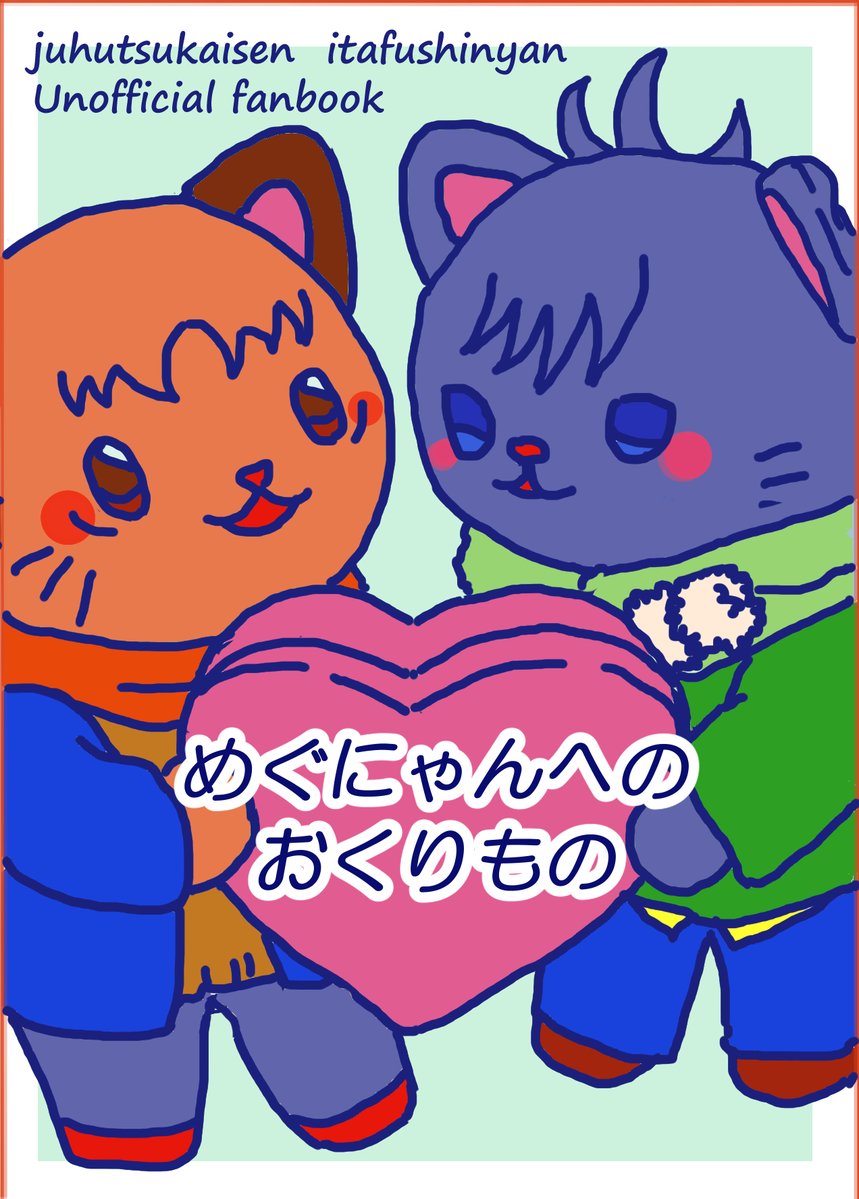 びっくりなことに12月21日のイベントにサークル参加します 【西1