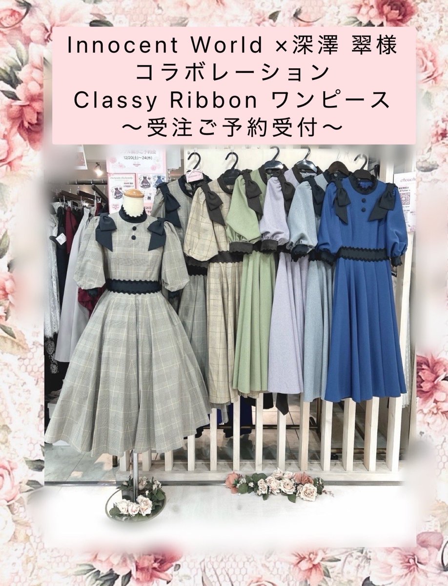 Innocent World Official (@innocent_w_jp) / Posts / X