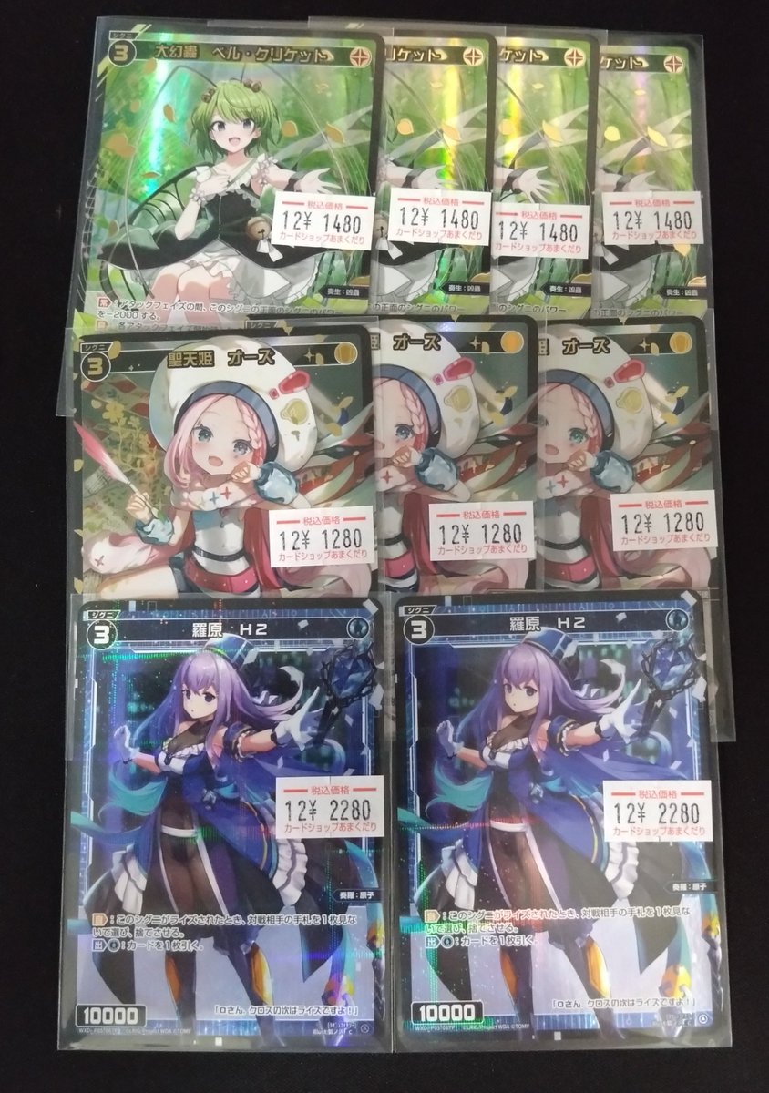 ♦️ウィクロス 販売情報♦️ 人気のパラレルカード 入荷してます✨