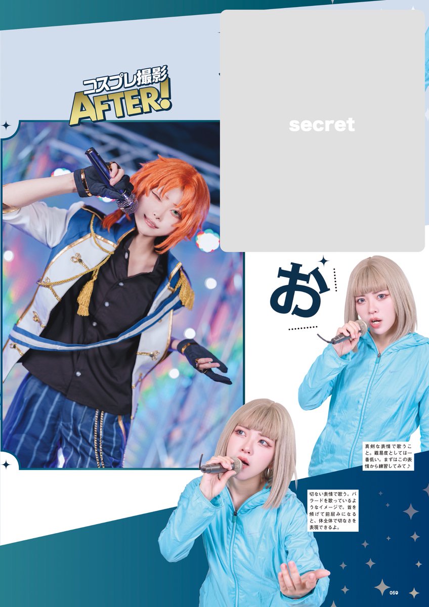 コスプレ雑誌COSPLAY MODE(コスプレイモード)編集部 (@cosplay_mode