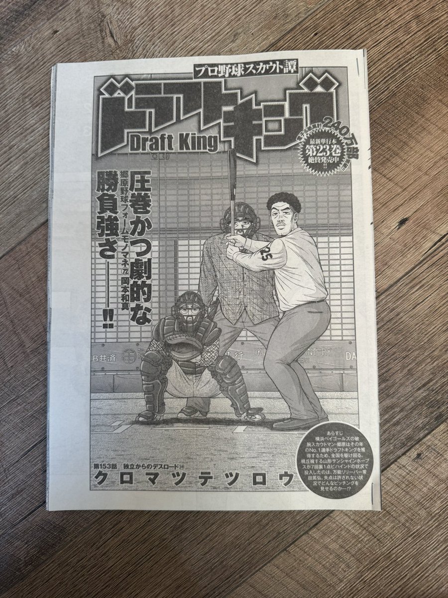 クロマツテツロウ←ドラキン&ベー革を描いてる人 (@kuromatie) / Posts / X