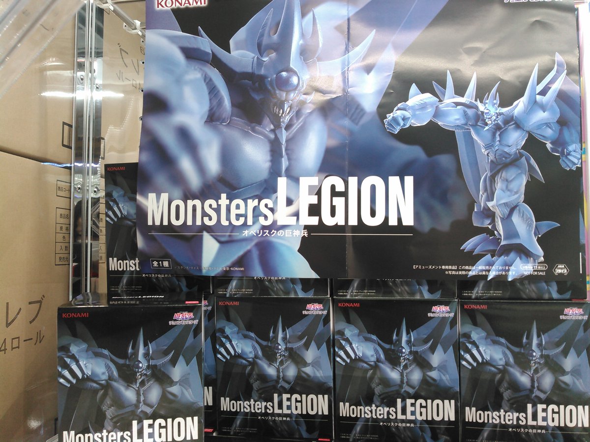アニメ「遊☆戯☆王」シリーズ Monsters LEGION オベリスクの巨神兵