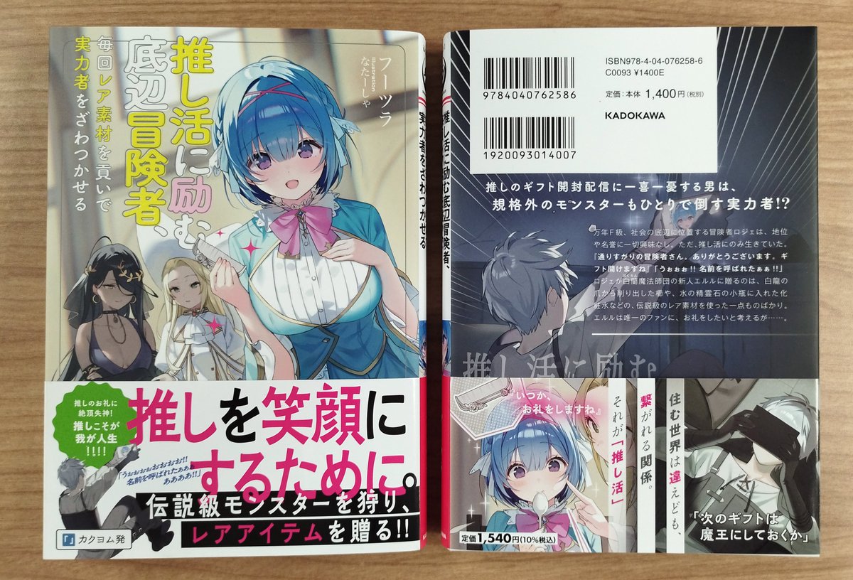 ドラゴンノベルス編集部＠毎月5日発売！ tweet media