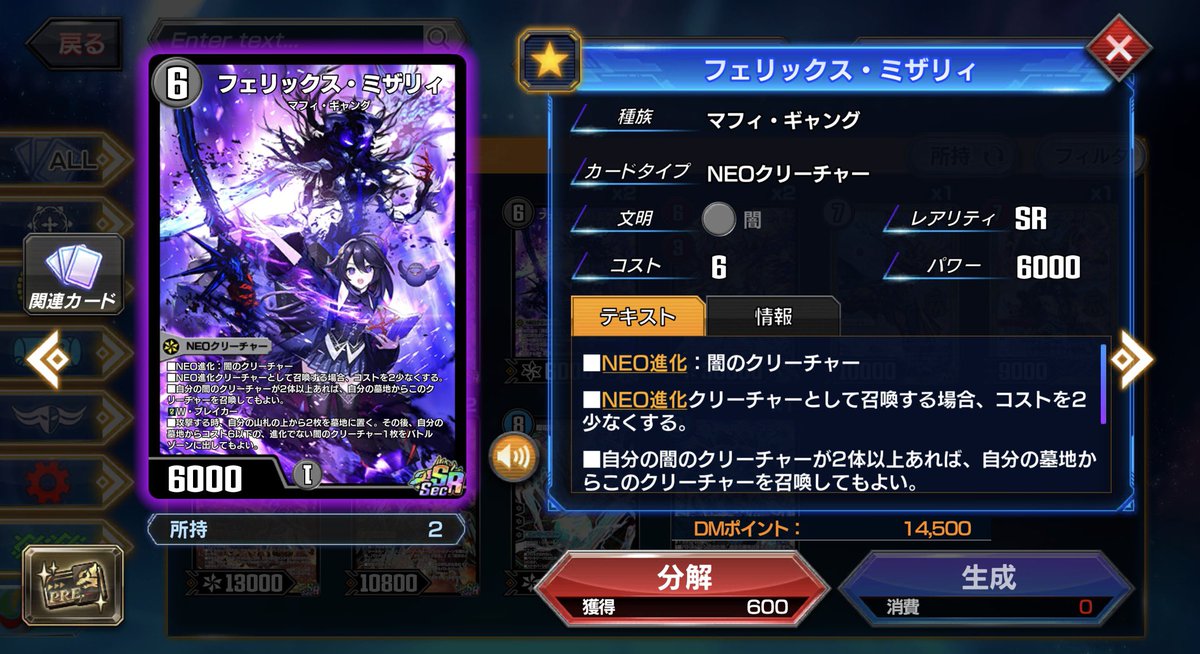 開始当初すぐに出てくれた「フェリックス・ミザリィ」のノインが今も