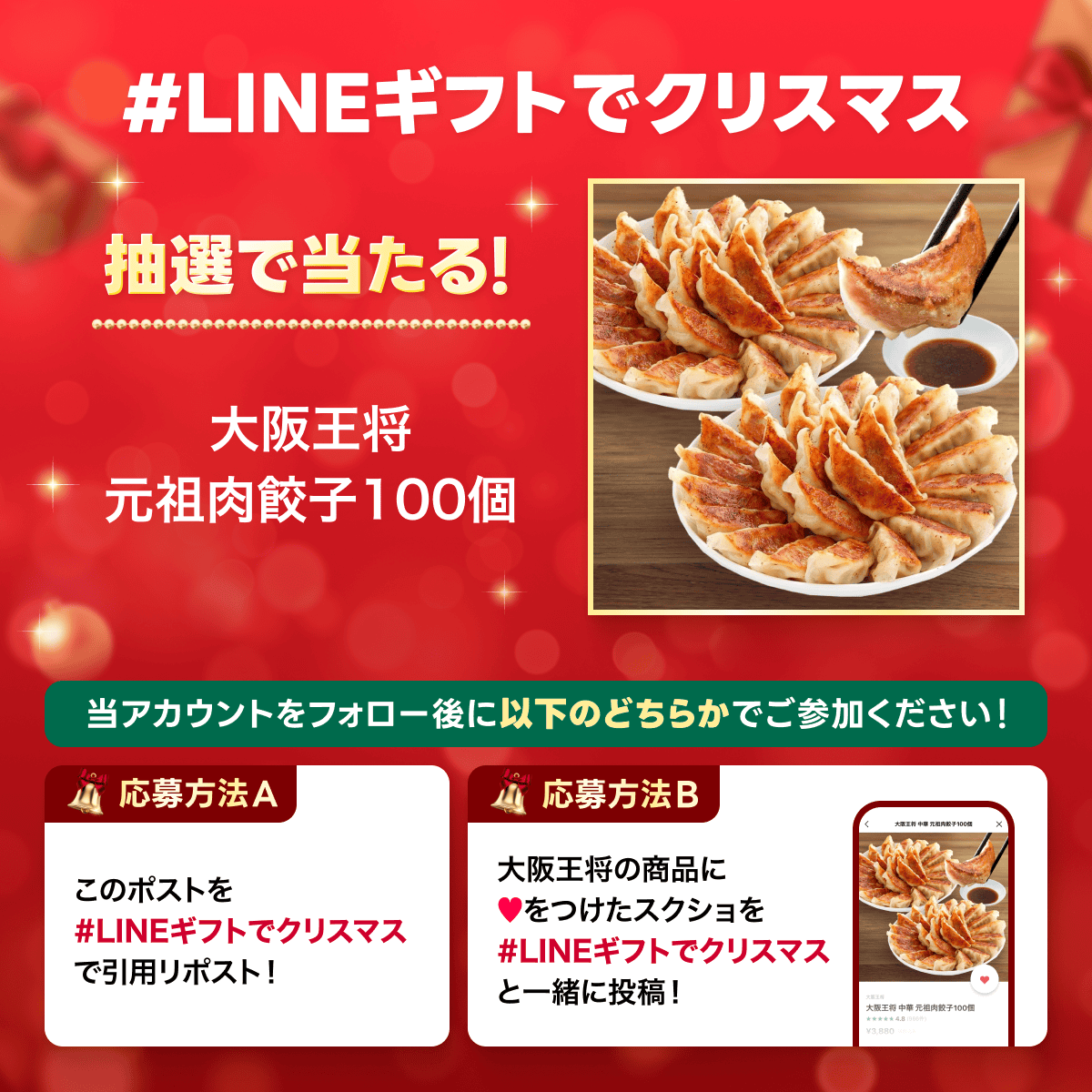 大阪王将　公式通販 tweet media