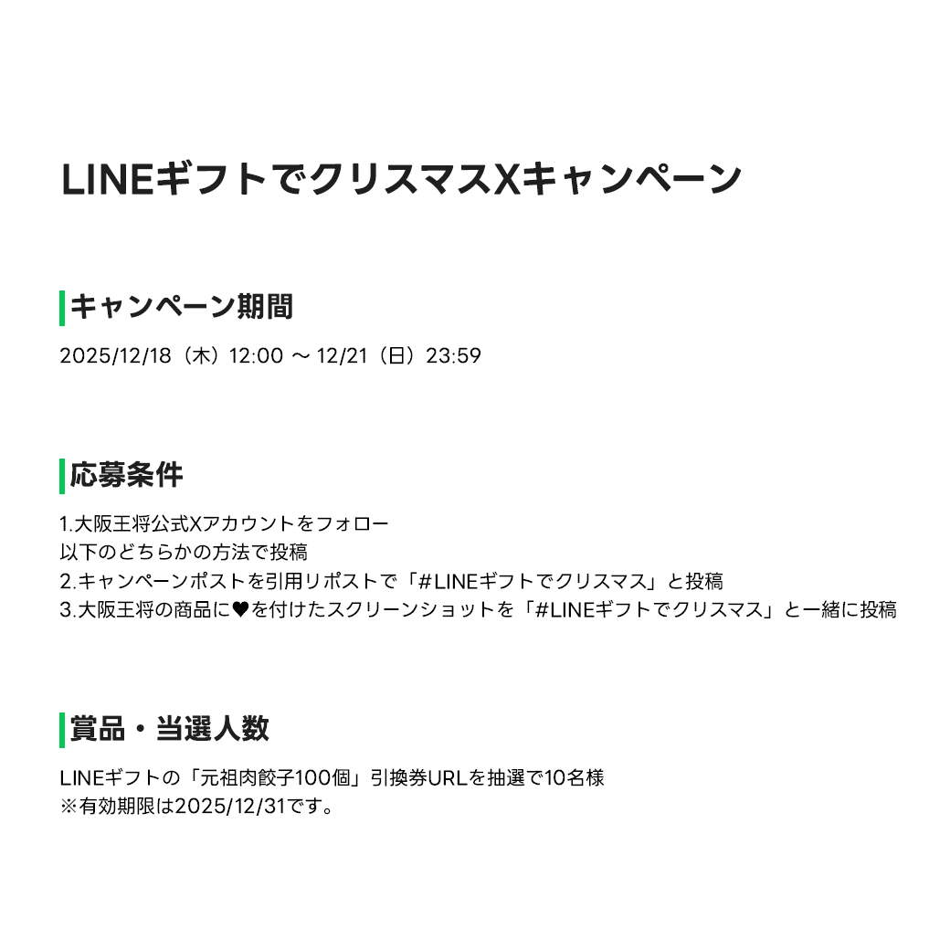 大阪王将　公式通販 tweet media
