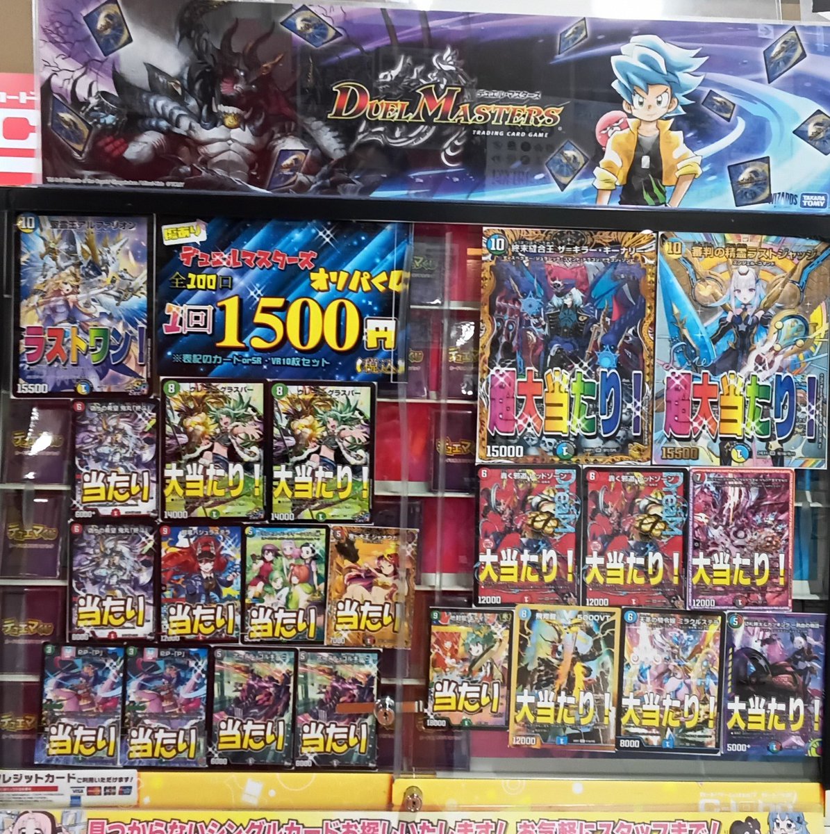 デュエルマスターズ 販売情報】 『デュエルマスターズオリパくじ