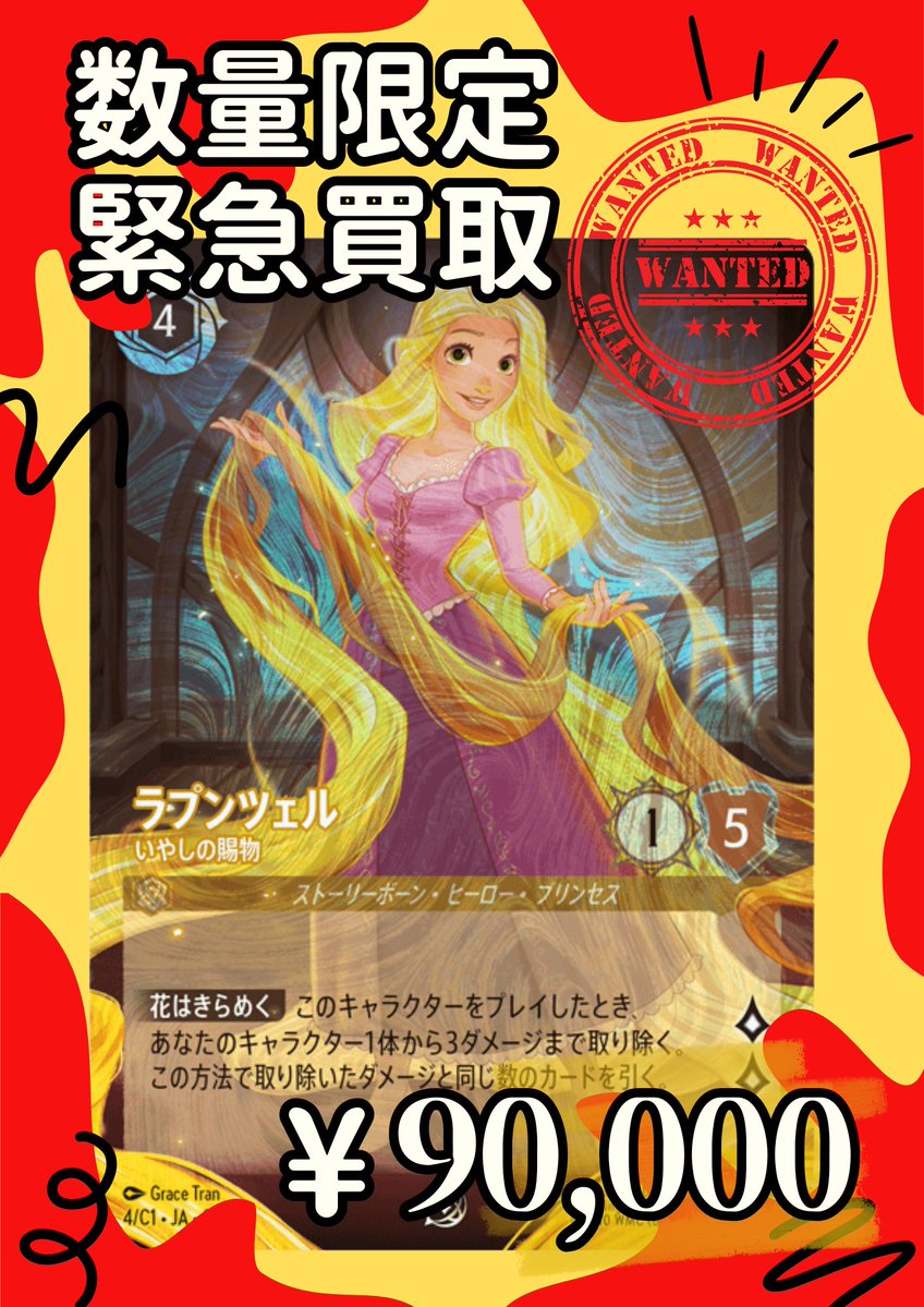 🎨数量限定 緊急買取⚔️ ／／ /  ＼＼ 現在1番強くてキラキラした