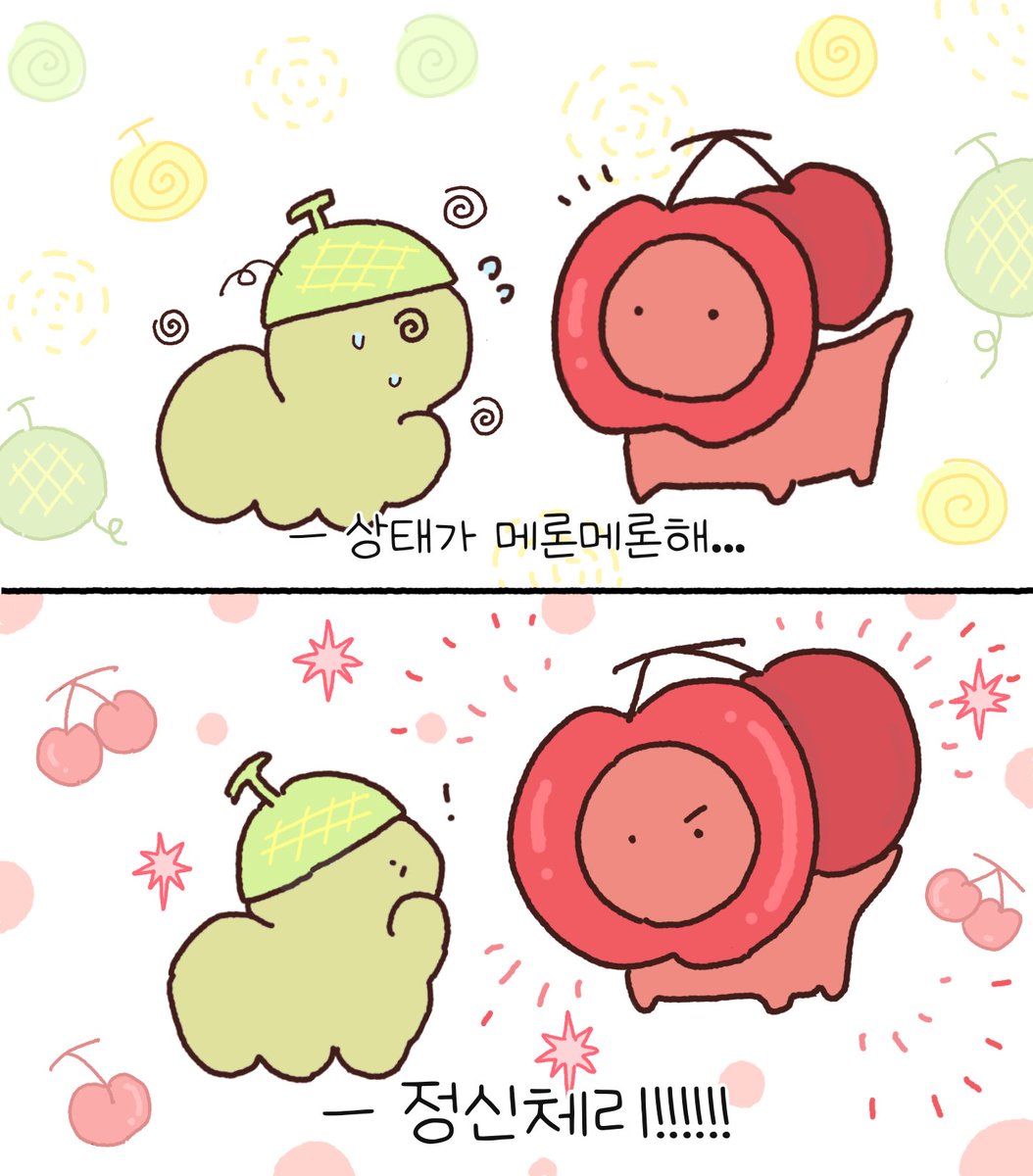정신체리~~!