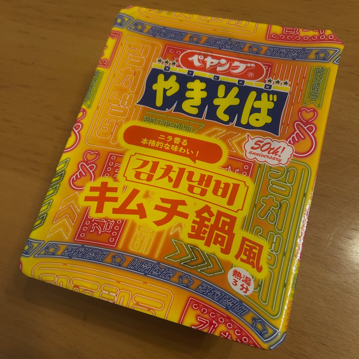 sxmtz's tweet photo. いろいろ変わり種ペヤング食べてるけど過去イ���おいしかったかも。それにしても変わり種ペヤングいろいろ出てくるけど企画会議でボツになるやつどんなのがあるのか気になる🤔 https://t.co/COCIhJhCIZ