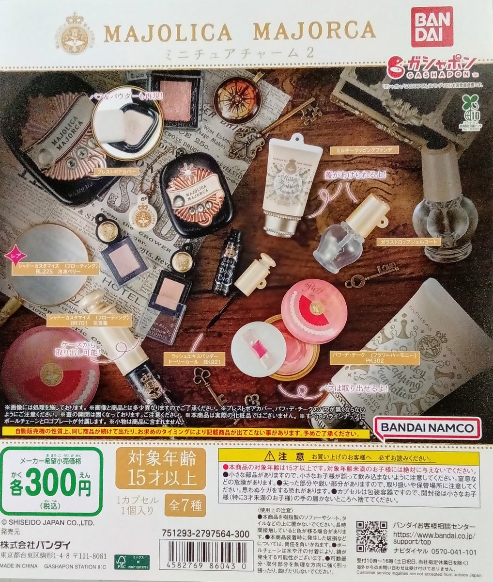 🍀新商品情報🍀① ・【フラット】バレーボール男子日本代表 ポスト