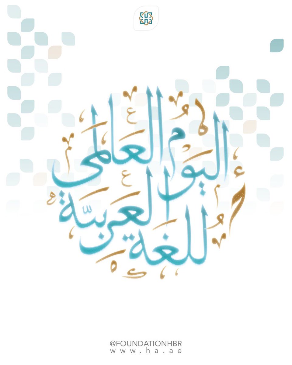 مؤسسة حمدان بن راشد آل مكتوم tweet media
