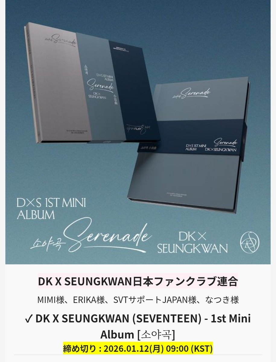 なつき( 나츠키)💎🍊🐶👼🏻‎ (@sirokurogane) / Posts / X