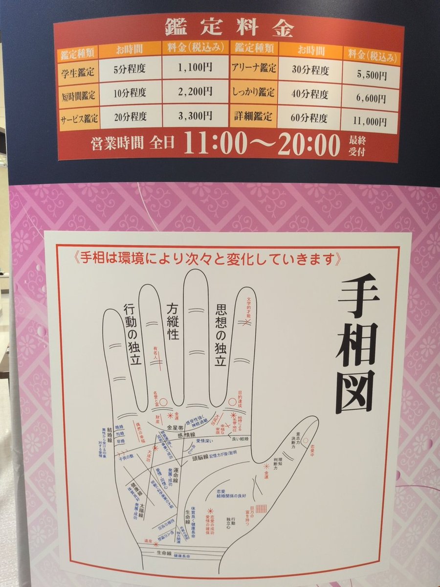 ここ河原町OPA店のブース横に、本日から366日誕生日占いのパネルシートが設置されました♡(*´ｪ`*)
自分の誕生日や好きな人、パートナー・友達・家族の分も知れちゃうよ😊

お買い物ついでに寄ってって下さいね!
